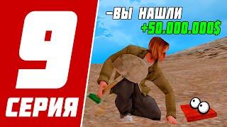 ЗАБЫТЫЙ ВСЕМИ ЛУЧШИЙ ЗАРАБОТОК ! - ПУТЬ БОМЖА на ARIZONA RP QUEEN CREEK #9