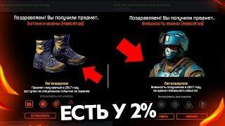 МОИ САМЫЕ РЕДКИЕ ПРЕДМЕТЫ WARFACE ЕСТЬ У 2% ИГРОКОВ - Ботинки, Внешности, Секретные Оружия