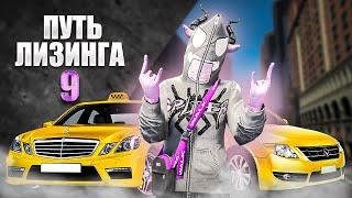 ТАКСУЮ НА GTA 5RP │  МОЙ ПУТЬ В ЛИЗИНГЕ  │ ДЕВЯТАЯ НЕДЕЛЯ ЛИЗИНГА