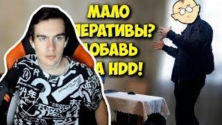 Братишкин смотрит: ДОМУШНИКИ / ПРОДАВАН И ЕГО АПГРЕЙД ПК ЗА 35К!