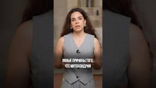 Как нормализовать работу митохондрий? #анначитанава #нутрициолог #здоровье #энергия