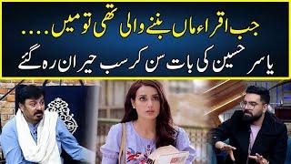 Yasir Hussain Talk About Iqra Aziz | G Sarkar With Nauman Ijaz | Neo | JQ2P