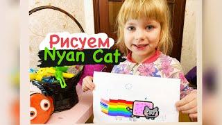 Рисуем Нян Кета Nyan cat