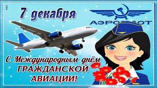 ДЕНЬ ГРАЖДАНСКОЙ АВИАЦИИ!ДЕНЬ БОРПРОВОДНИКА! Почему "Алла Птичка"? #влогстюардессы #flight-attendant