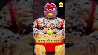 शिव जी का राक्षसी पुत्र  । Devil son of Lord Shiva | #shorts #srimandir