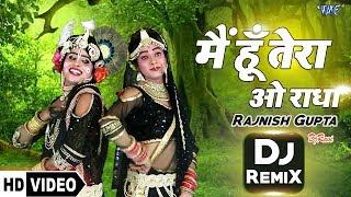 Krishna Bhajan - मैं हूँ तेरा ओ राधा - Rajnish Gupta - DjRemix Video - #DjRavi