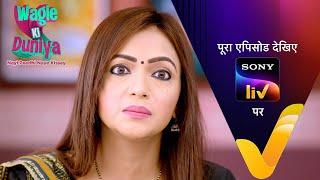 NEW! Wagle Ki Duniya | Ep 1156 | 12 Dec 2024 | Teaser