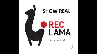 Show real видео съемка RecLama production. Создаем видео для бизнеса.