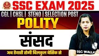 SSC Static GK Class 2025 | Parliament of India | भारत की संसद | CGL, CHSL GK by Krati Mam