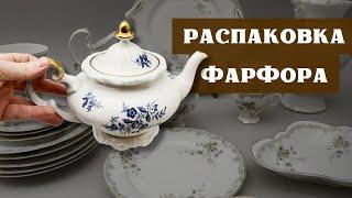 Фарфоровые сокровища на просторах Германии. #фарфор #находки #барахолка #антиквариат #посуда #чудо