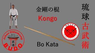 Kongo no Kon | 金剛の棍