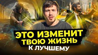 Как изменить свою жизнь? Шаги выхода из зоны комфорта. Сергей Романович