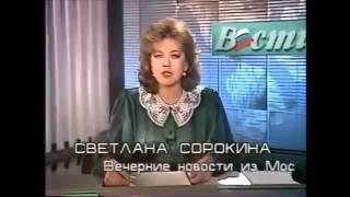 1991 год за 15 минут   Как всё было!