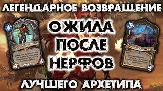 САМАЯ ГИБКАЯ И УНИВЕРСАЛЬНАЯ КОМБО КОЛОДА / ГАЙД ПО КОЛОДЕ / HEARHSTONE - МАРШ КОРОЛЯ ЛИЧА