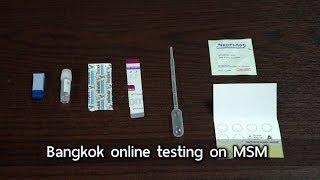 Bangkok Online Testing on MSM : Research Impact [by Mahidol Channel]