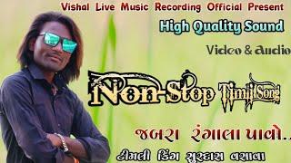 Desi Non-Stop Timli Song || video & Audio || Surdas vasava || ss musical Group || AT Amletha