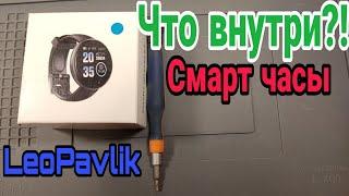 Что внутри!? Смарт часы разобрал смарт часы