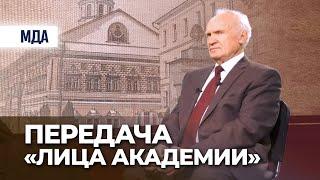 Передача «Лица академии». Профессор Алексей Ильич Осипов (2015)