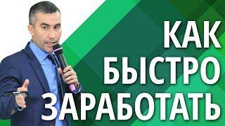 Как заработать на торгах по банкротству  Советы по заработку от Олега Селифанова