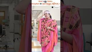 Don’t Miss This Hospital Insurance Update  #hospitalclaim #tamilawareness