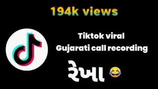 ||Rekha tik tok viral Full call recording||halko ||Gujarati Banaskodiyo||