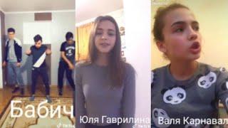 ПЕРВЫЕ ВИДЕО ТИК-ТОКЕРОВ (ДАНЯ МИЛОХИН, ЮЛЯ ГАВРИЛИНА, ВАЛЯ КАРНАВАЛ И Т.Д)