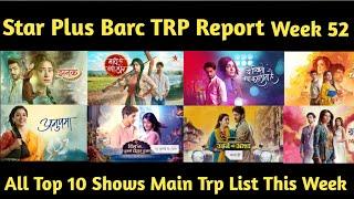 Star Plus Barc Trp Report Week 52//All Top 10 Shows Main Trp List This Week