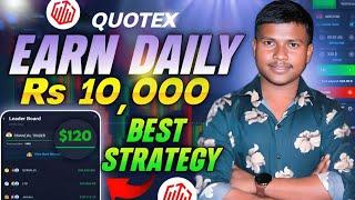 Quotex Rs.10000 Daily Profit Best Strategy | Quotex Live Trading Strategy In 2025