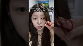 식당에서 현금 없다고 욕하는 아주머니.. #shorts#makeup