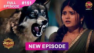 Gehna Zevar Ya Zanjeer | New Full Episode 151 | 27 DEC 2024 | #NewEpisode | Dangal TV