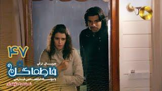 Fatmagul -Episode 47- سریال فاطماگل- قسمت 47 -دوبله فارسی - ورژن 90دقیقه ای