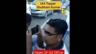 UPSC 2020 Topper "Shubham Kumar" GRAND Entry Bihar जब शुभम कुमार बिहार आए || #short #motivation