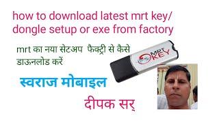 how to download mrt key,dongle latest setup or exe from forum or factory, learn to download latest