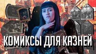 «Добрые» казни и искусство эпохи Возрождения｜Как монахи утешали и гипнотизировали преступников