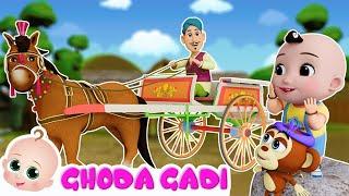 घोड़ा गाड़ी की सवारी | Ghoda Gadi Wala Aaya | Hindi Rhymes For Children