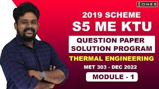 S5 KTU 2019 Scheme QP Solution | ME | THERMAL ENGINEERING  | MET303 | Module1 - DEC 2022