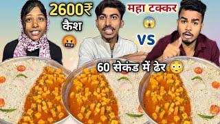 Big Thali Matar Paneer Rice खाओ 1500₹ & Pressure Cooker, ले जाओ| FOOD CHALLENGE | ASMR MUKBANG