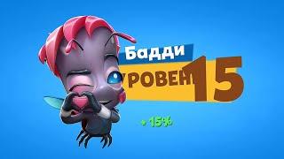 УЛУЧШАЕМ ЗВЕЗДУ ЗООПАРКА БАДДИ НА 15 УРОВЕНЬ! Zooba