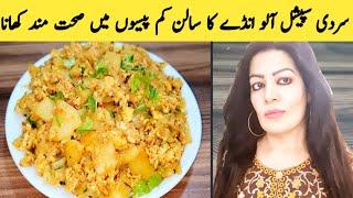 Aloo Ande Ki Bhujia Recipe By Maria Ansari || Village Food || Yummy Food || Healthy Food ||