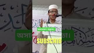 অসাধারণ আরবি বক্তৃতা। হাফেজ আল আমিন। #islamicvideo #reels #muslimtv24 #আরবি #muslimtvbangla #trendi