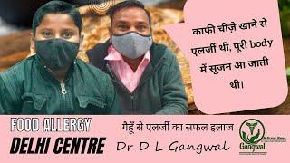 Food Allergy Treatment || Swelling on Whole Body || Allergy Treatment || Gangwal Homoeopathy