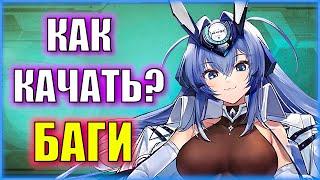 БАГ В ПРОКАЧКЕ! Советы по прокачке и получению UR New Jersey в Azur Lane