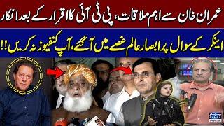 Unlocking PTI's Important Decision Following Imran Khan's Meeting | Absar Alam's Shocking Reaction