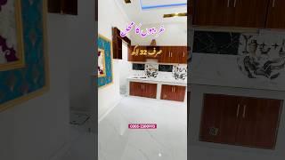 2 Marla most beautiful house in Pakistan| 2.5 Marla House design