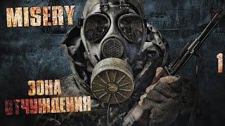 S.T.A.L.K.E.R.: MISERY Прохождение На Русском #1 — НУЖНО?