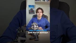 Чем заниматься для роста дохода