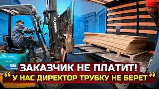 Вернулся на АТИ и сразу проблемы. Газель 6 метров.