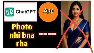 chat gpt app not generationg image | not open app slow processing issue