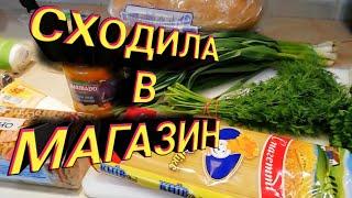 Vlog. Цены на продукты. Чем кормили в детском саду. Как я делаю гамбургер.