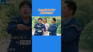 Angelababy跳杆好轻盈 baby身手也太好了~ #奔跑吧